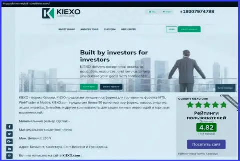 Рейтинг ФОРЕКС брокерской организации Kiexo Com, размещенный на web-сайте bitmoneytalk com