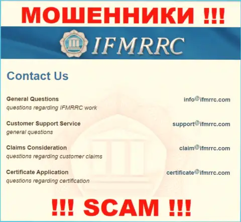 Электронный адрес мошенников IFMRRC, инфа с официального сайта