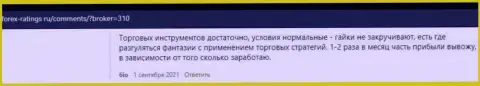 Достоверные высказывания биржевых игроков о forex дилере Киехо Ком на сайте forex-ratings ru