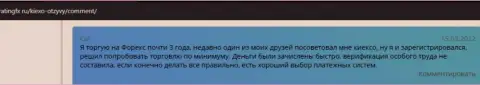 Мнения о условиях торговли ФОРЕКС брокерской компании Kiexo Com на онлайн-ресурсе ratingfx ru