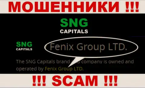 Fenix Group LTD - это руководство преступно действующей организации SNGCapitals Com