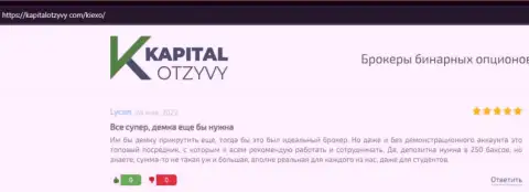 Отзывы об условиях торговли ФОРЕКС дилера Киехо ЛЛК на информационном ресурсе kapitalotzyvy com