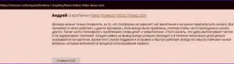 Валютные игроки представили свою точку зрения касательно условий торгов Форекс дилингового центра на интернет-портале Revcon Ru