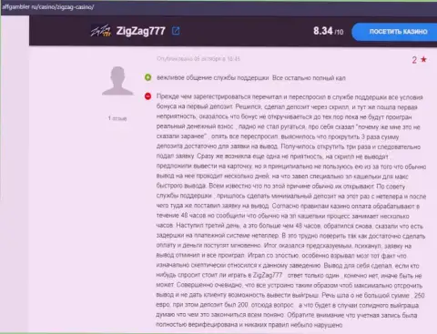 ZigZag 777 финансовые вложения своему клиенту отдавать не хотят - отзыв жертвы