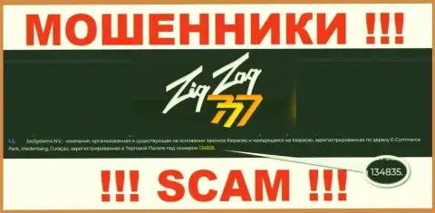 Регистрационный номер махинаторов ZigZag777, с которыми взаимодействовать довольно-таки опасно: 134835