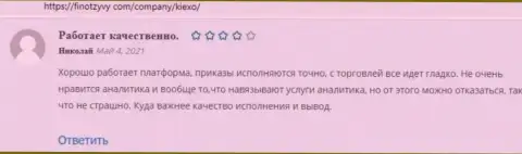 Мнения пользователей о Форекс брокерской компании Киексо Ком, перепечатанные с сайта finotzyvy com