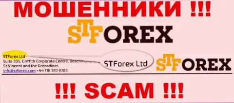 СТФорекс - это internet-обманщики, а руководит ими STForex Ltd