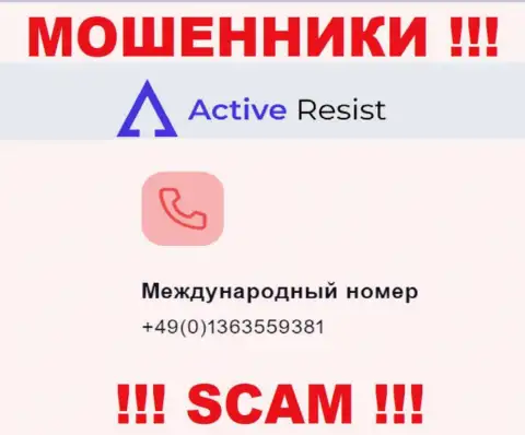 Будьте крайне бдительны, интернет ворюги из компании Active Resist звонят лохам с разных номеров телефонов