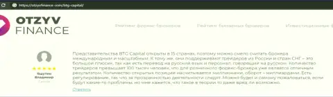 Публикация о ФОРЕКС-дилинговом центре БТГКапитал на web-сайте OtzyvFinance Com