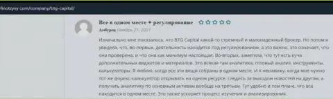 Валютные игроки дилинговой компании BTGCapital опубликовали свои высказывания и на web-портале finotzyvy com