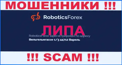 Офшорный адрес регистрации конторы Robotics Forex фейк - аферисты !!!