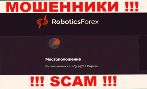 На официальном информационном сервисе Robotics Forex указан левый адрес регистрации - РАЗВОДИЛЫ !