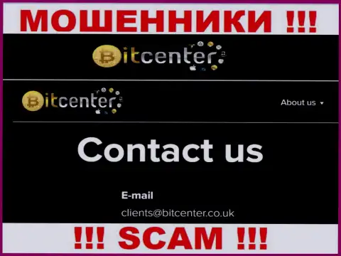 Электронный адрес мошенников Bit Center, информация с официального веб-сайта