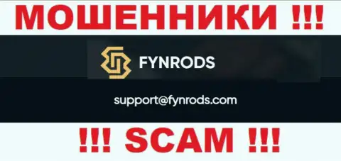 По различным вопросам к internet обманщикам Fynrods, пишите им на е-мейл