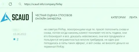 В предоставленном чуть далее отзыве показан факт обмана лоха мошенниками из компании FinFay Com