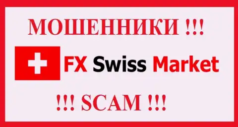 FX SwissMarket - МОШЕННИКИ !!! SCAM !!!