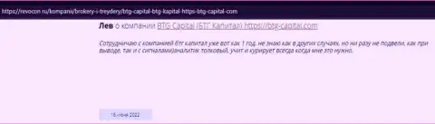 Информация о брокере BTG Capital, представленная веб-порталом Revocon Ru