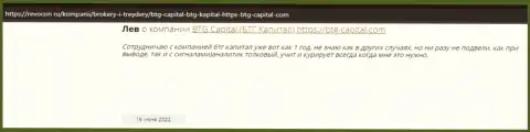 Информация о дилере BTG Capital, опубликованная веб-порталом Revocon Ru