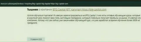 Полезная информация об условиях совершения сделок BTG Capital на веб-сайте Revocon Ru
