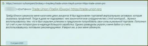 ВОРЫ Trade Union финансовые средства не возвращают обратно, про это рассказал автор отзыва
