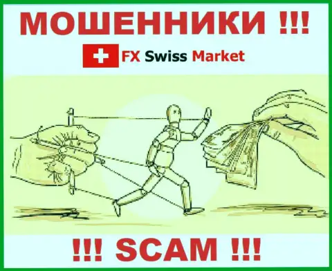 FX-SwissMarket Com - это незаконно действующая компания, которая в два счета заманит Вас к себе в разводняк
