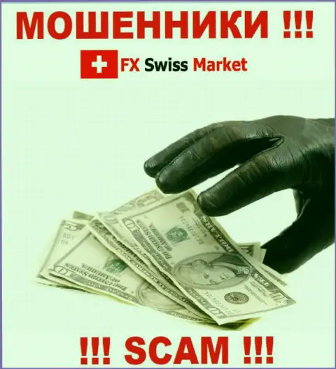 Все рассказы менеджеров из брокерской конторы FX-SwissMarket Com всего лишь ничего не значащие слова - АФЕРИСТЫ !!!