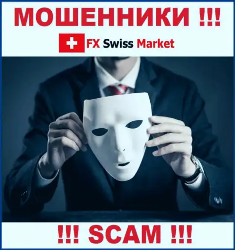 МОШЕННИКИ FX-SwissMarket Com отжимают и стартовый депозит и дополнительно введенные комиссионные сборы