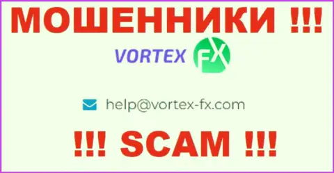 На онлайн-сервисе Vortex FX, в контактах, расположен е-майл данных internet аферистов, не рекомендуем писать, сольют