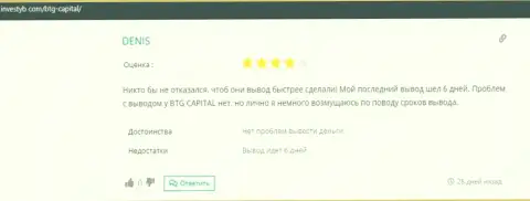 Достоверное мнение валютного трейдера о дилинговом центре BTG-Capital Com на сайте Investyb Com