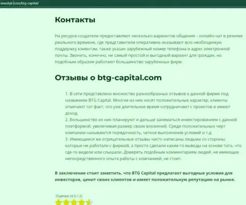 Тема отзывов о компании BTG Capital представлена в материале на веб-сайте инвестуб ком