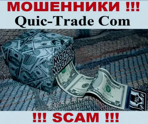 Кидалы Quic Trade входят в доверие к биржевым игрокам и пытаются развести их на дополнительные вклады