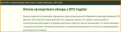 Выводы экспертного обзора дилингового центра BTGCapital на интернет-ресурсе otziv-broker com