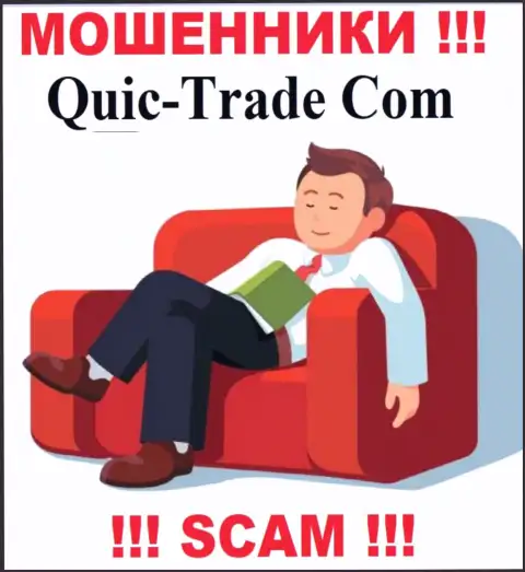 Quic-Trade Com без проблем присвоят Ваши финансовые средства, у них нет ни лицензии, ни регулятора