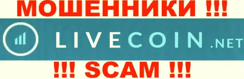 LiveCoin - это подельники Поинт Пэй ЛЛК, следовательно БУДЬТЕ КРАЙНЕ ОСТОРОЖНЫ !!!