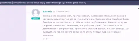 Комментарий реального валютного трейдера дилингового центра Зинеера, перепечатанный с сайта gorodfinansov com