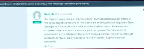 Отзыв реально существующего биржевого трейдера дилера Zineera, перепечатанный с сайта Gorodfinansov Com