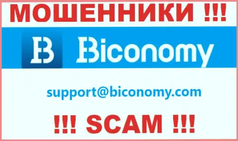 Советуем избегать общений с интернет кидалами Biconomy, даже через их е-майл