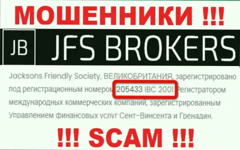 Осторожно !!! Номер регистрации ДжиЭфЭс Брокер - 205433 IBC 2001 может быть фейком