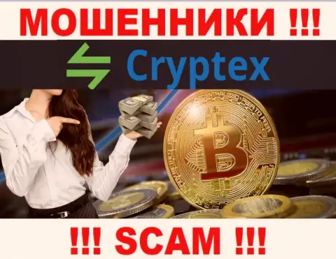 КриптексНет ни рубля Вам не выведут, не платите никаких комиссионных сборов