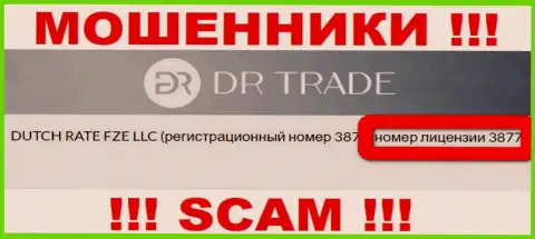 Будьте крайне осторожны, зная номер лицензии DR Trade с их онлайн-сервиса, избежать одурачивания не выйдет - это ВОРЮГИ !!!