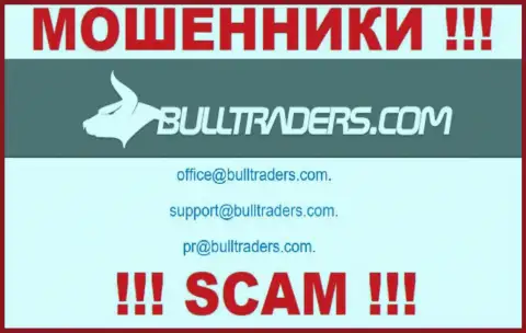 Связаться с интернет-мошенниками из компании Bulltraders вы можете, если напишите сообщение им на e-mail