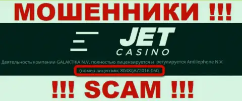 На онлайн-сервисе обманщиков Джет Казино представлен именно этот лицензионный номер
