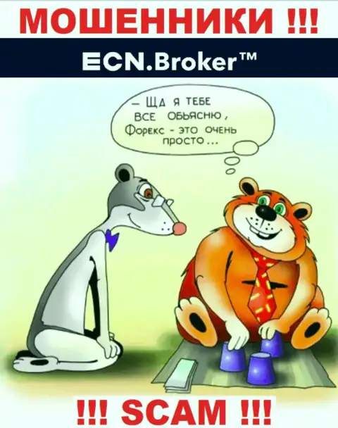 ECN Broker затягивают к себе в компанию хитрыми методами, будьте крайне бдительны