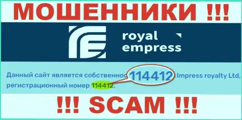 Регистрационный номер Royal Empress - 114412 от слива денежных вложений не сбережет