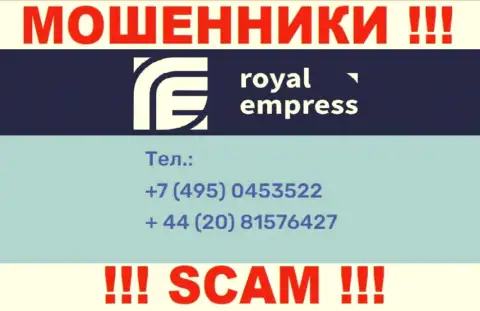 Мошенники из RoyalEmpress Net имеют не один номер телефона, чтобы дурачить неопытных людей, БУДЬТЕ ОЧЕНЬ ОСТОРОЖНЫ !