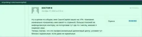 На онлайн-сервисе otzyvdengi com валютные игроки представили отзывы об брокере КаувоКапитал