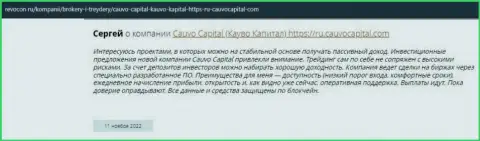 Отзыв игрока о дилинговой компании Cauvo Capital на web-сайте revocon ru