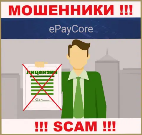 EPayCore Com - мошенники !!! На их сайте не показано лицензии на осуществление деятельности