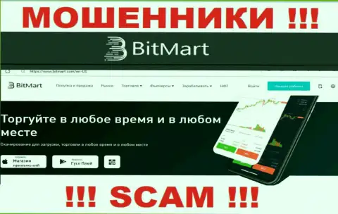 Что касается области деятельности BitMart (Крипто торговля) это несомненно кидалово