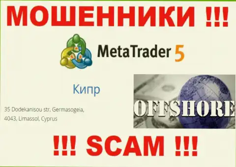 Кипр - именно здесь, в офшоре, зарегистрированы мошенники MetaTrader5 Com